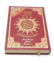 Load image into Gallery viewer, Tajweed Quran Large
