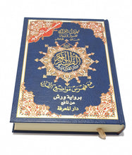 Load image into Gallery viewer, Tajweed Quran Large
