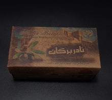 Load image into Gallery viewer, Nader Barakat Olive Oil Soap
