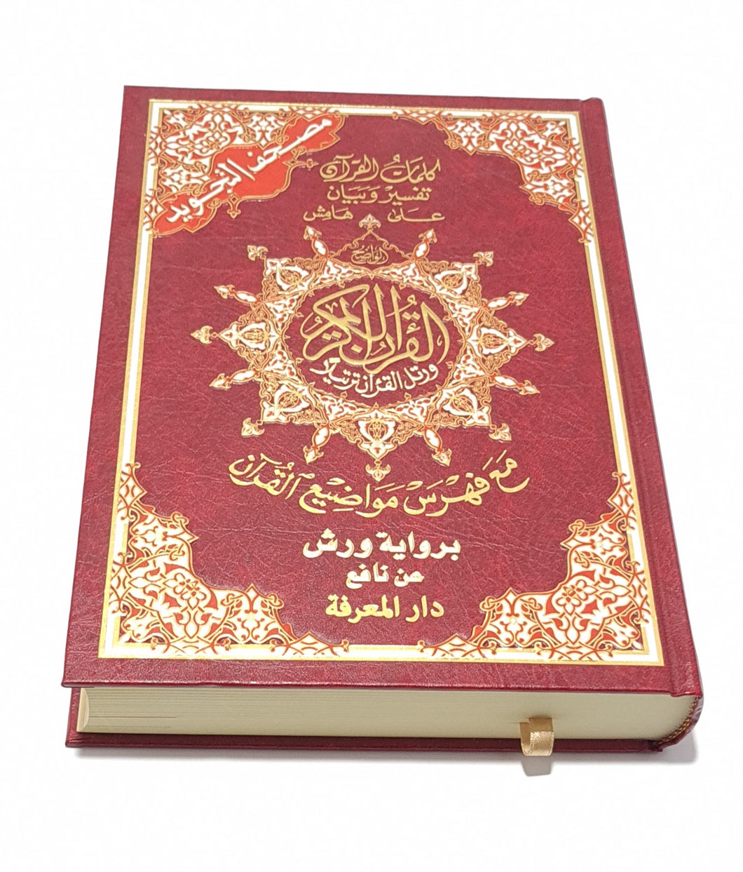 Tajweed Quran Large