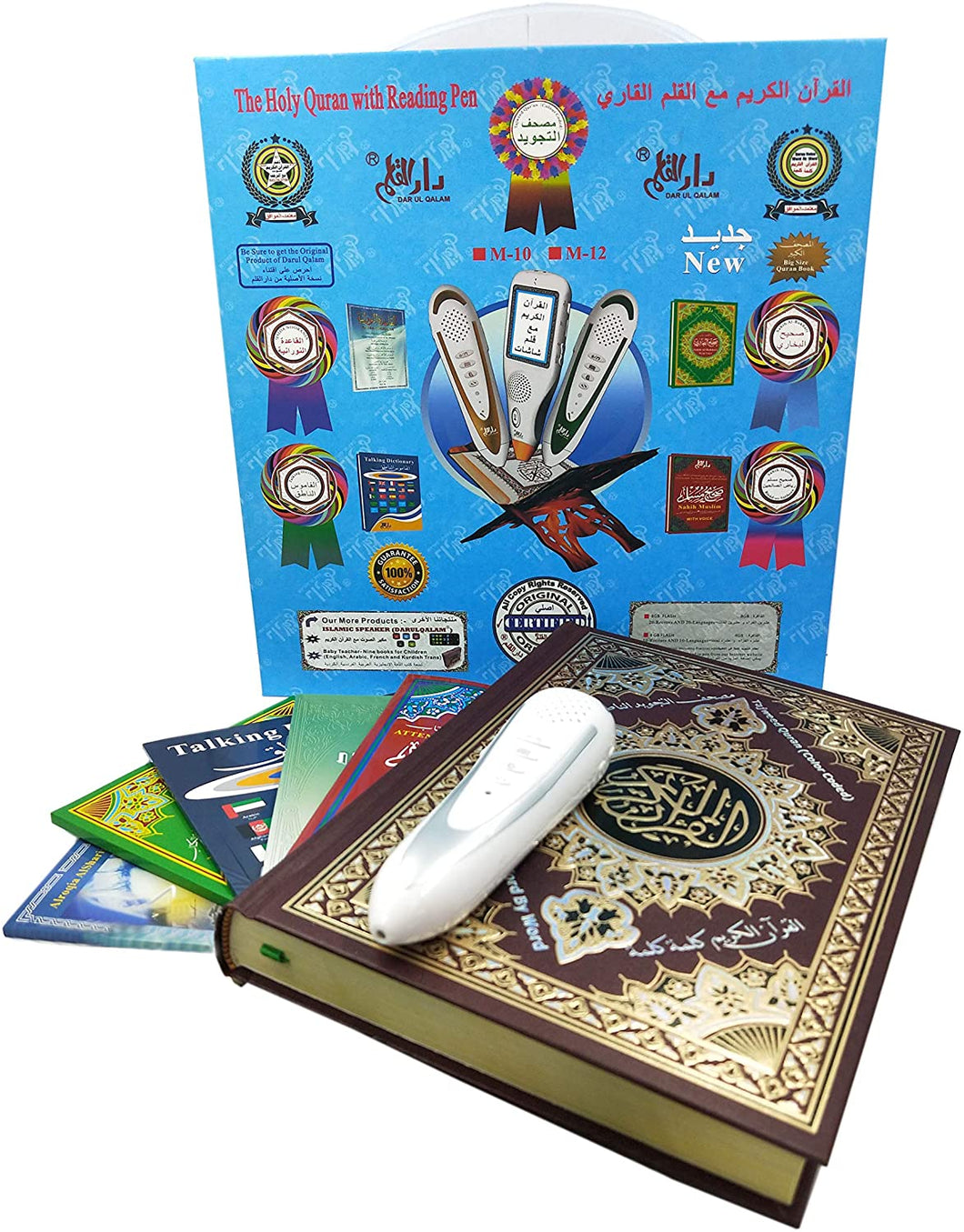The Holy Quran With Reading Pen